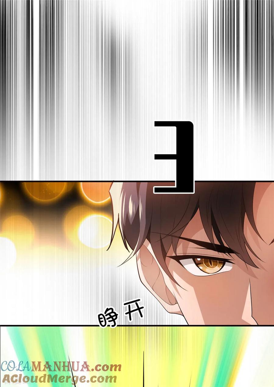 纯情陆少 - 第137话 特别奖励！ - 第25张图