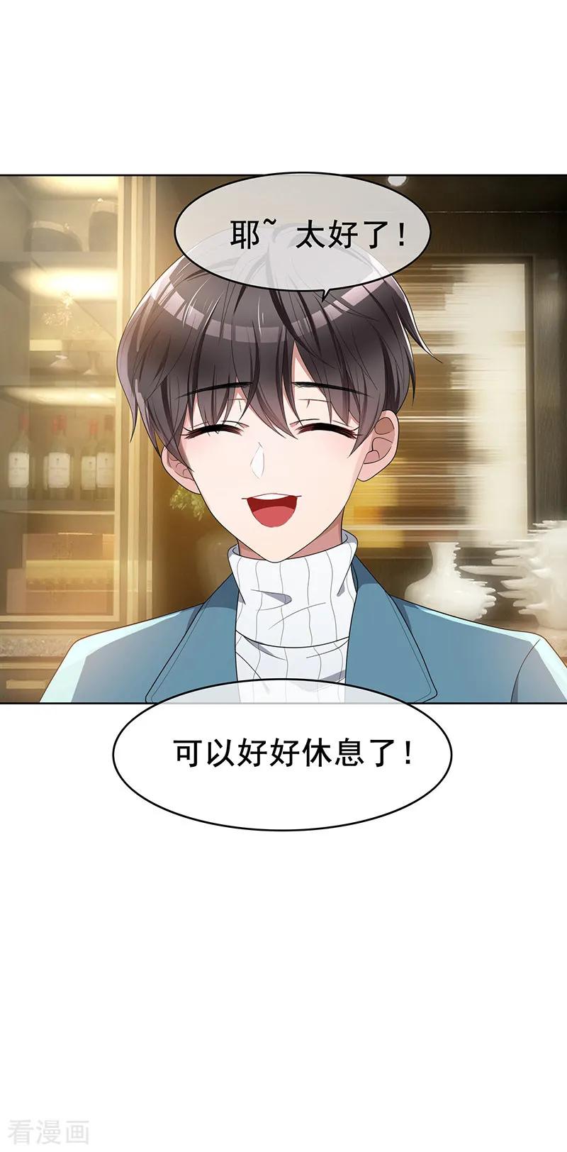 纯情陆少 - 第14话 喜欢的话让给你 - 第24张图