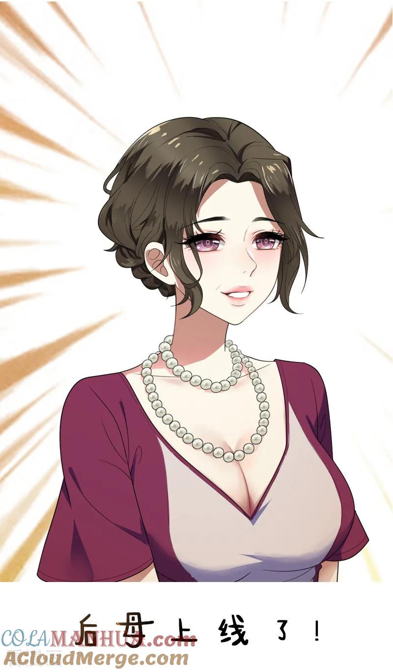 纯情陆少 - 第14话 喜欢的话让给你 - 第43张图