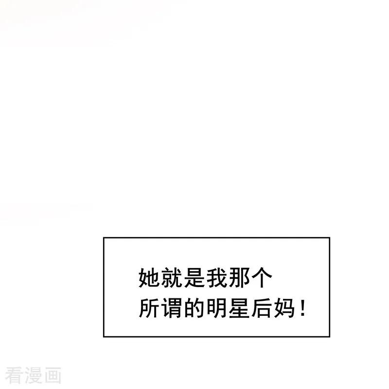 纯情陆少 - 第14话 喜欢的话让给你 - 第42张图