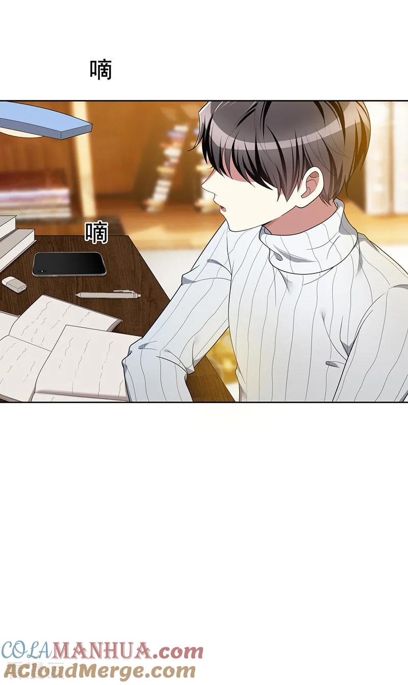 纯情陆少 - 第14话 喜欢的话让给你 - 第35张图