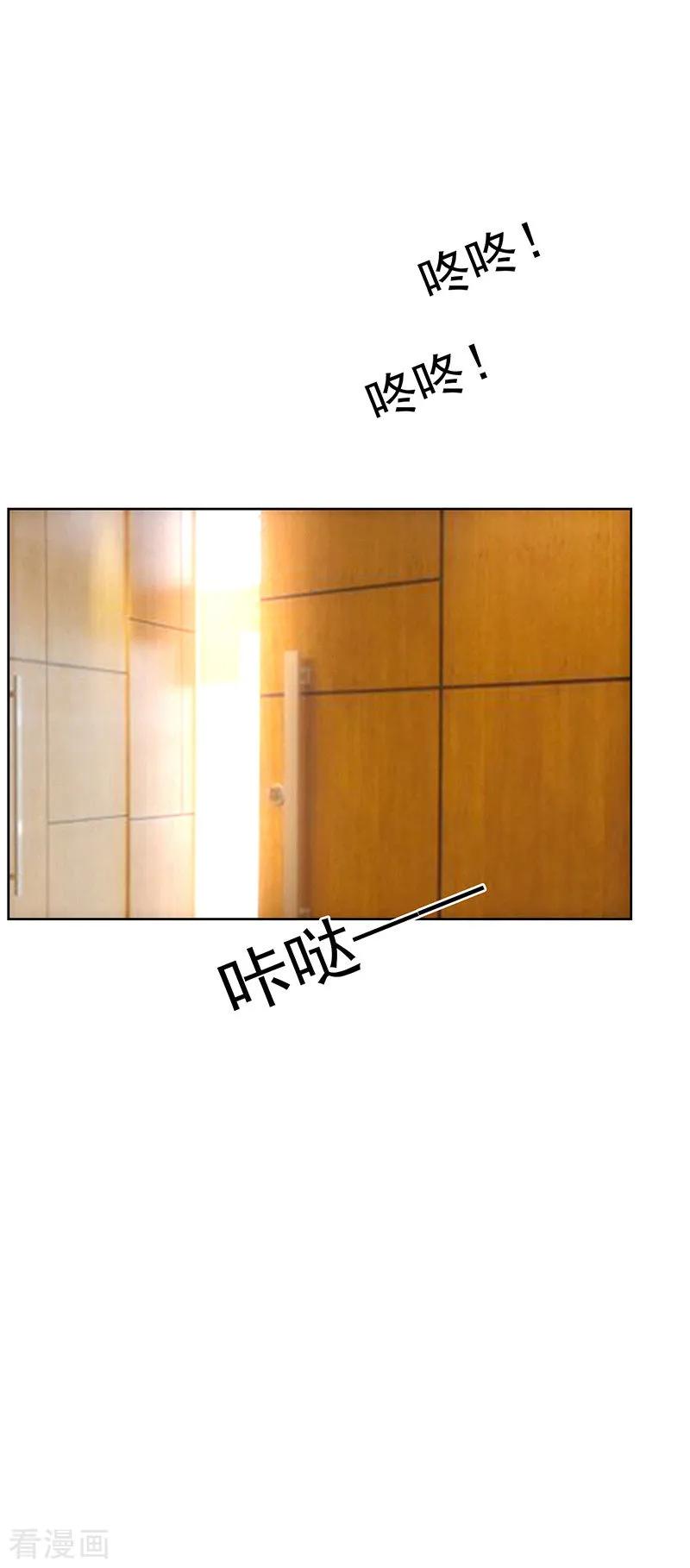 纯情陆少 - 第14话 喜欢的话让给你 - 第12张图