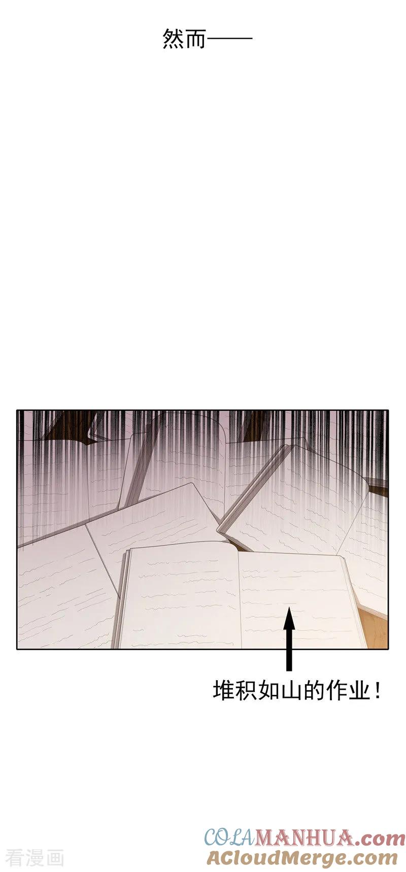 纯情陆少 - 第14话 喜欢的话让给你 - 第31张图