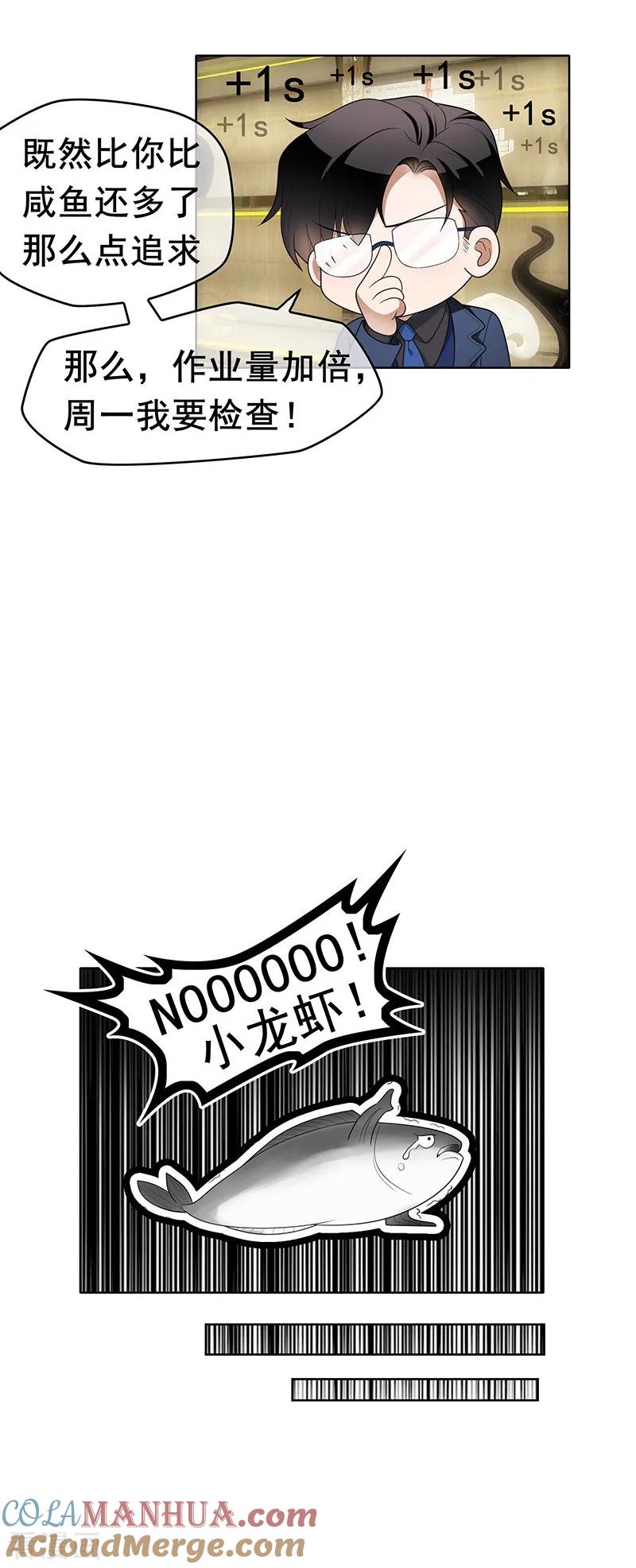 纯情陆少 - 第14话 喜欢的话让给你 - 第29张图