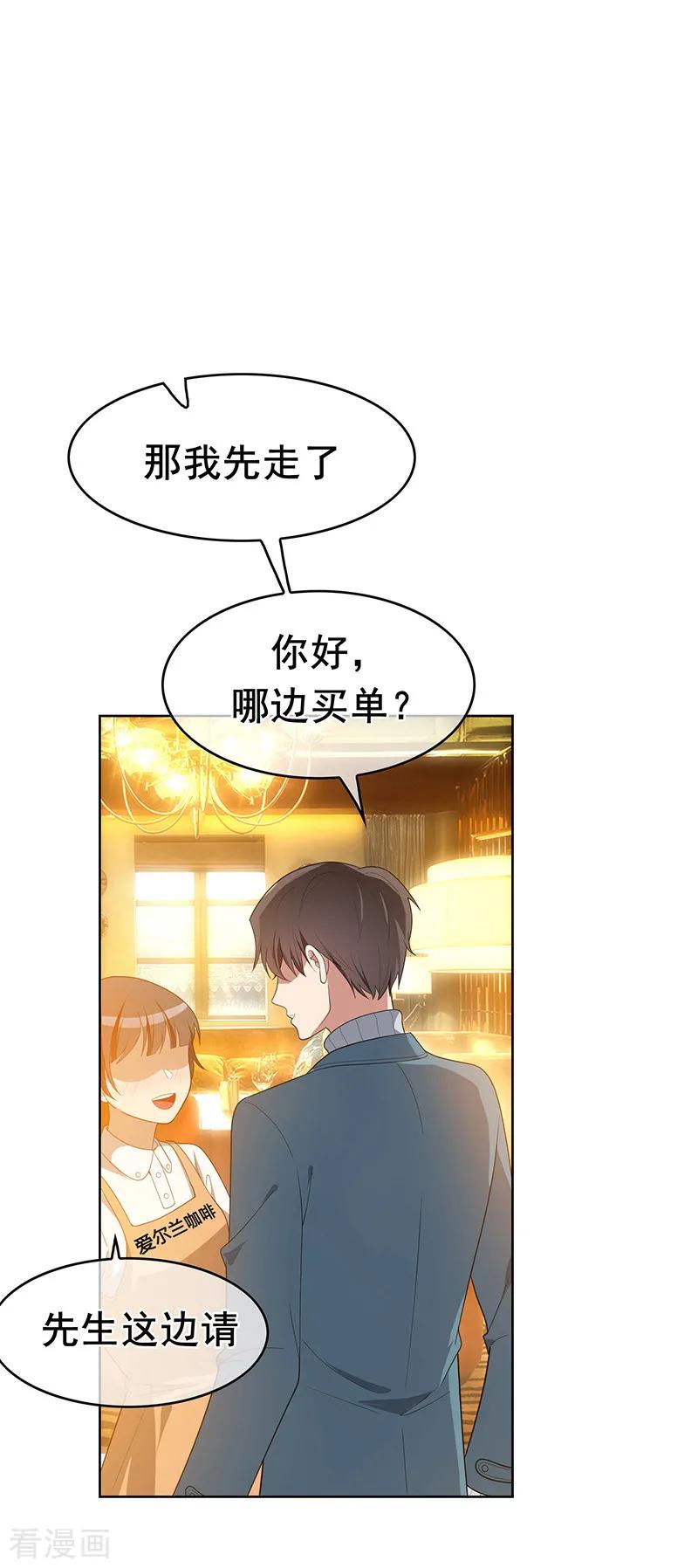 纯情陆少 - 第14话 喜欢的话让给你 - 第10张图