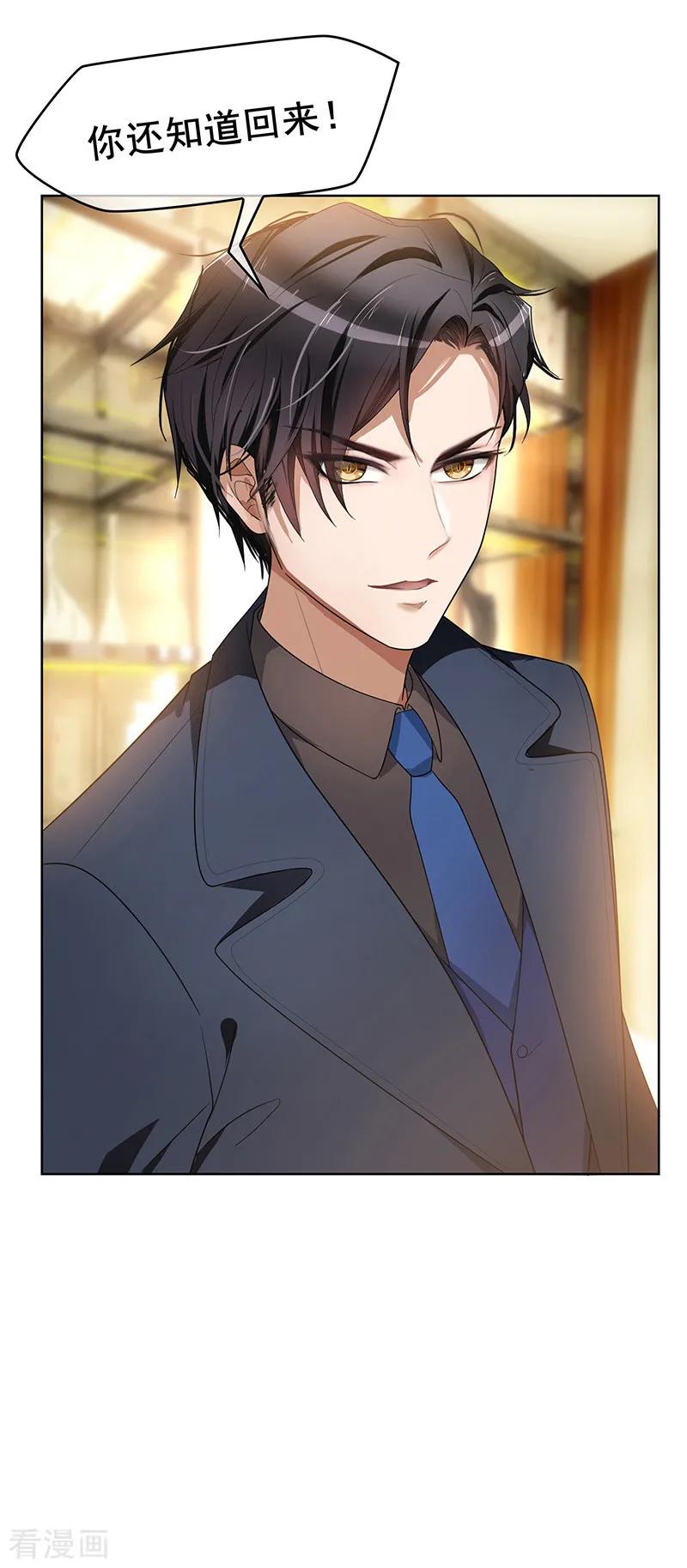 纯情陆少 - 第14话 喜欢的话让给你 - 第14张图