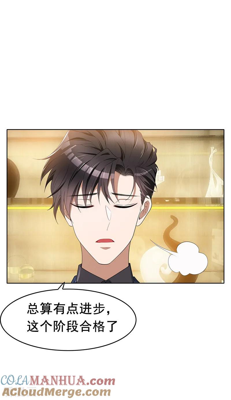 纯情陆少 - 第14话 喜欢的话让给你 - 第23张图