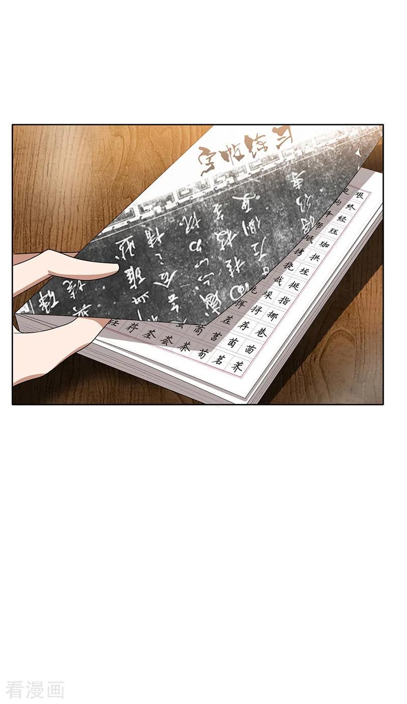 纯情陆少 - 第14话 喜欢的话让给你 - 第22张图