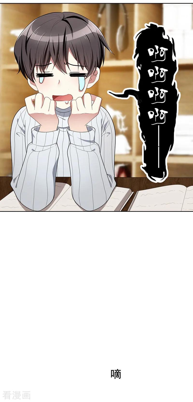 纯情陆少 - 第14话 喜欢的话让给你 - 第34张图