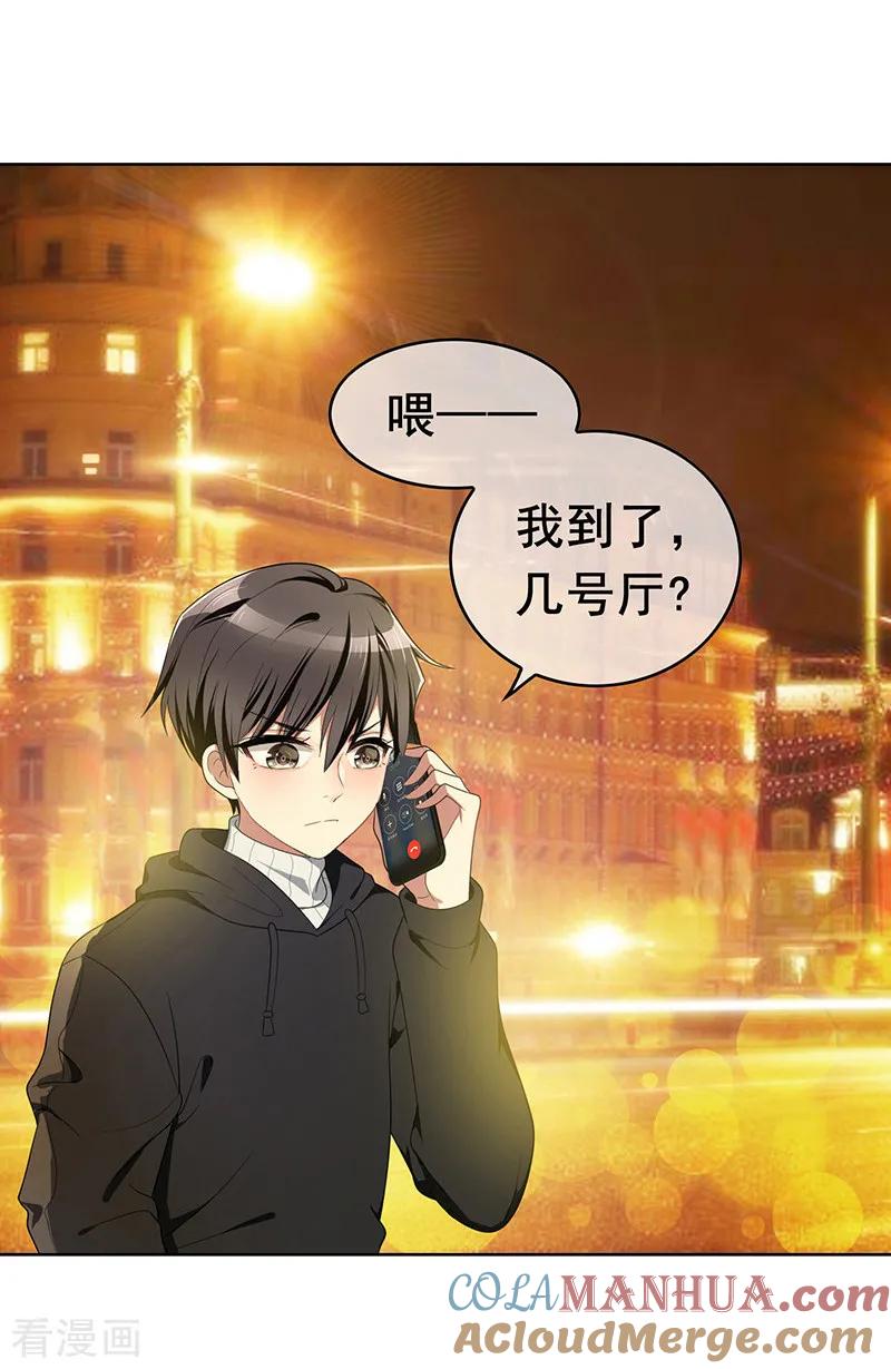 纯情陆少 - 第14话 喜欢的话让给你 - 第39张图