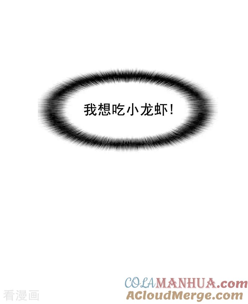 纯情陆少 - 第14话 喜欢的话让给你 - 第33张图