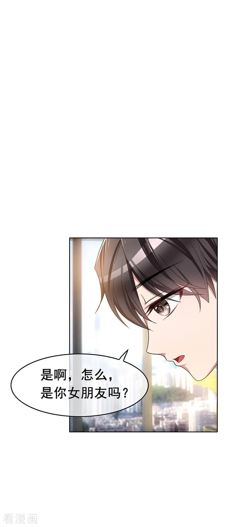 纯情陆少 - 第14话 喜欢的话让给你 - 第18张图