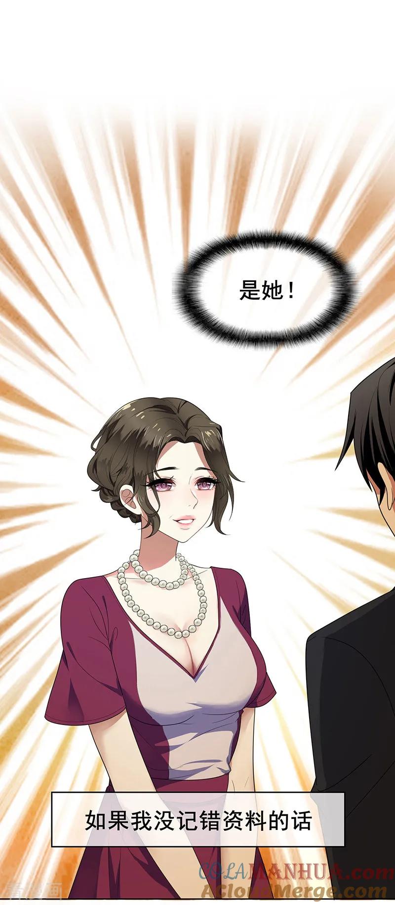 纯情陆少 - 第14话 喜欢的话让给你 - 第41张图