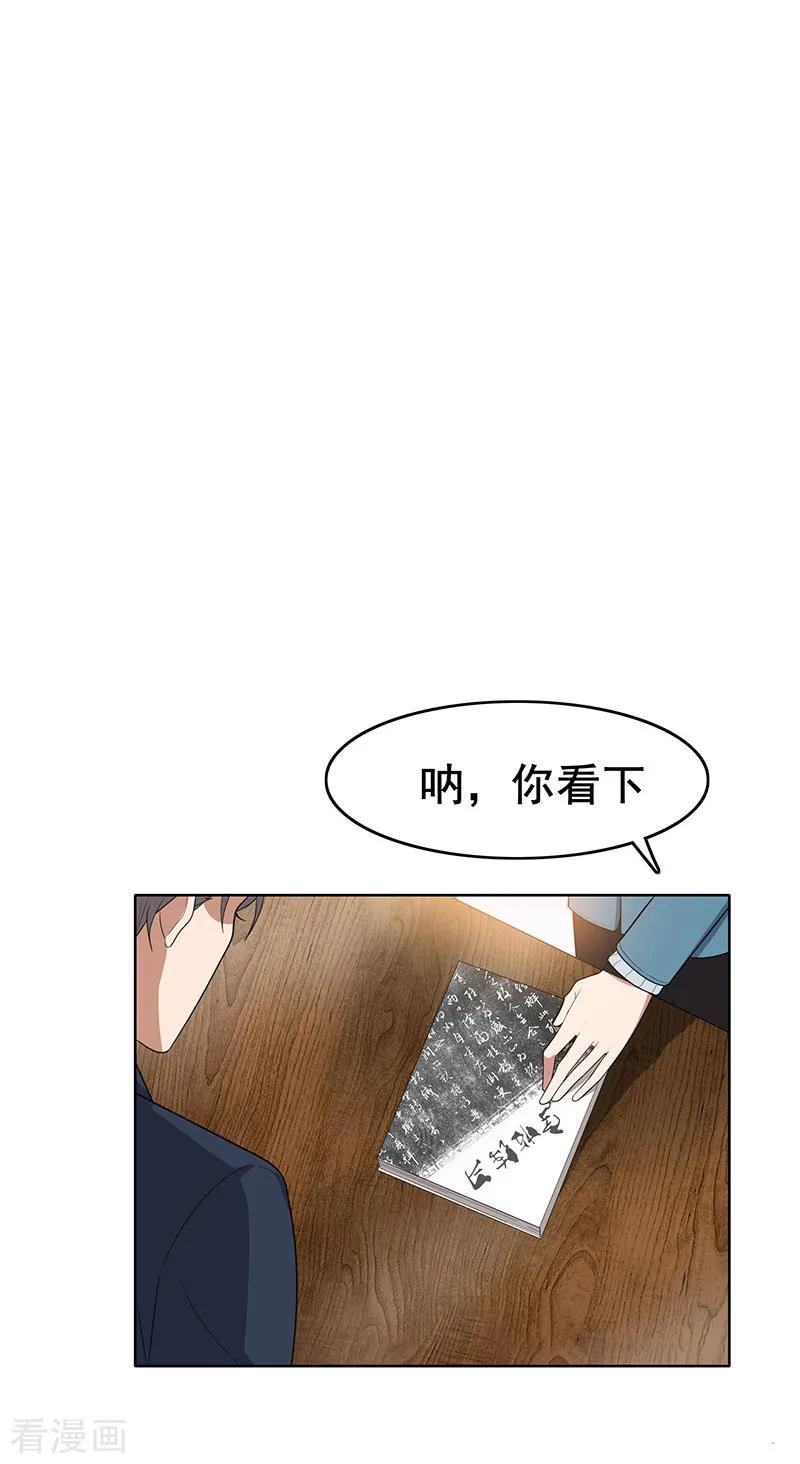 纯情陆少 - 第14话 喜欢的话让给你 - 第16张图