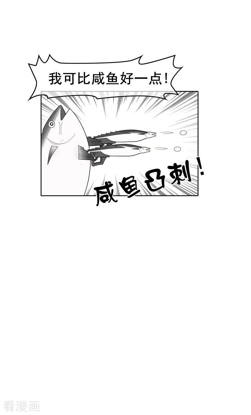 纯情陆少 - 第14话 喜欢的话让给你 - 第28张图