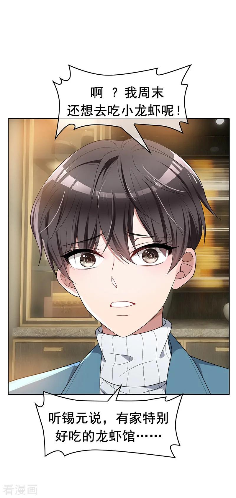 纯情陆少 - 第14话 喜欢的话让给你 - 第26张图