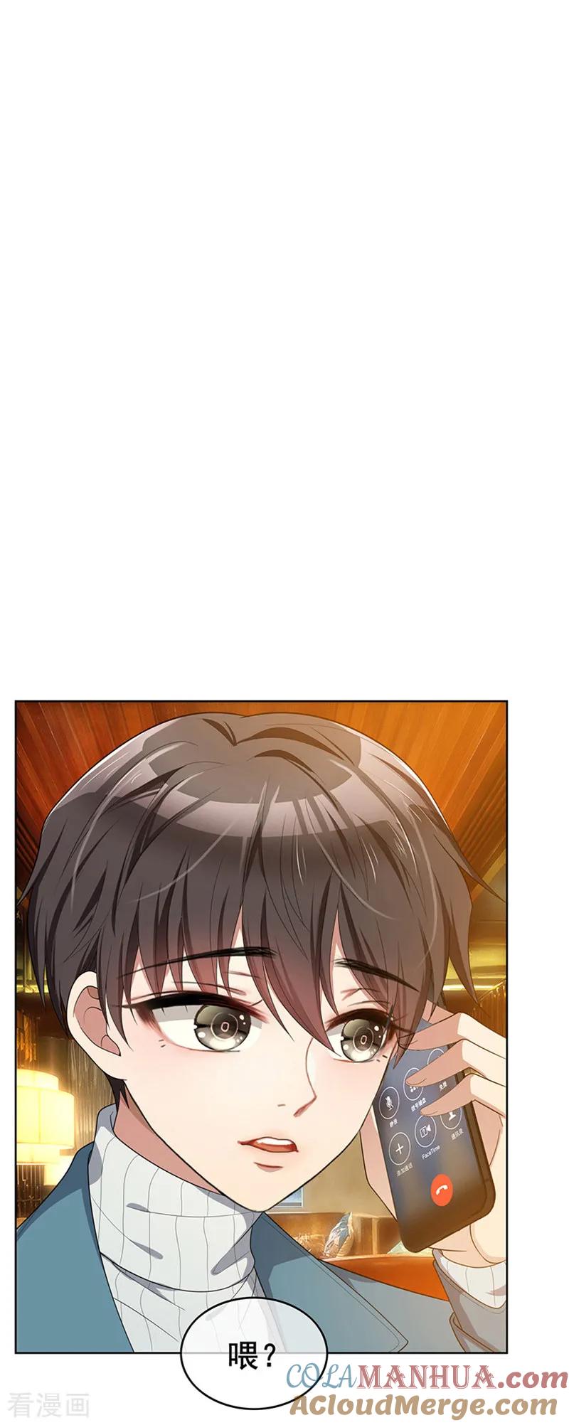 纯情陆少 - 第14话 喜欢的话让给你 - 第5张图