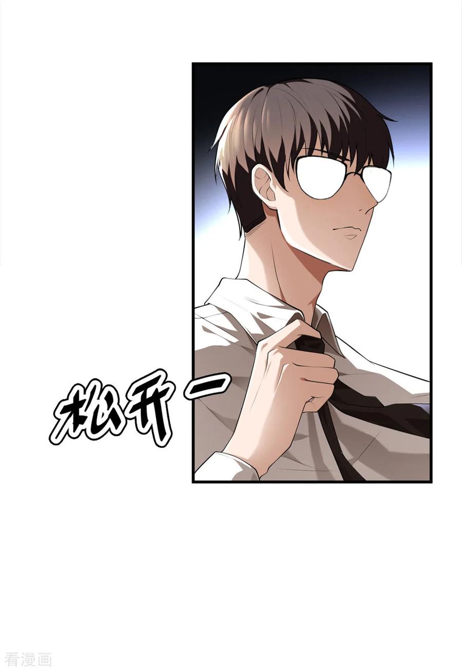 纯情陆少 - 第138话 突如其来的心跳 - 第20张图