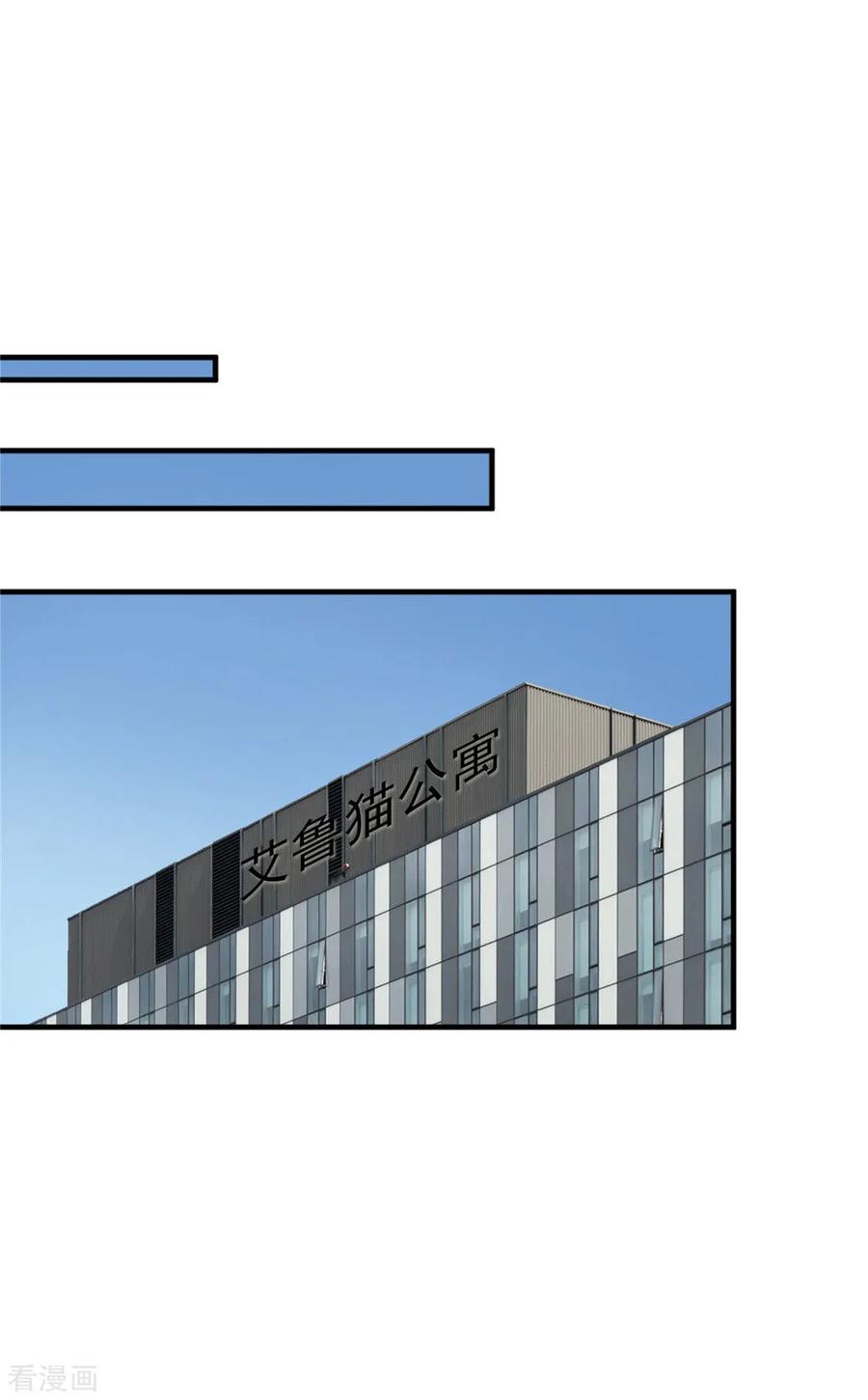 纯情陆少 - 第138话 突如其来的心跳 - 第12张图