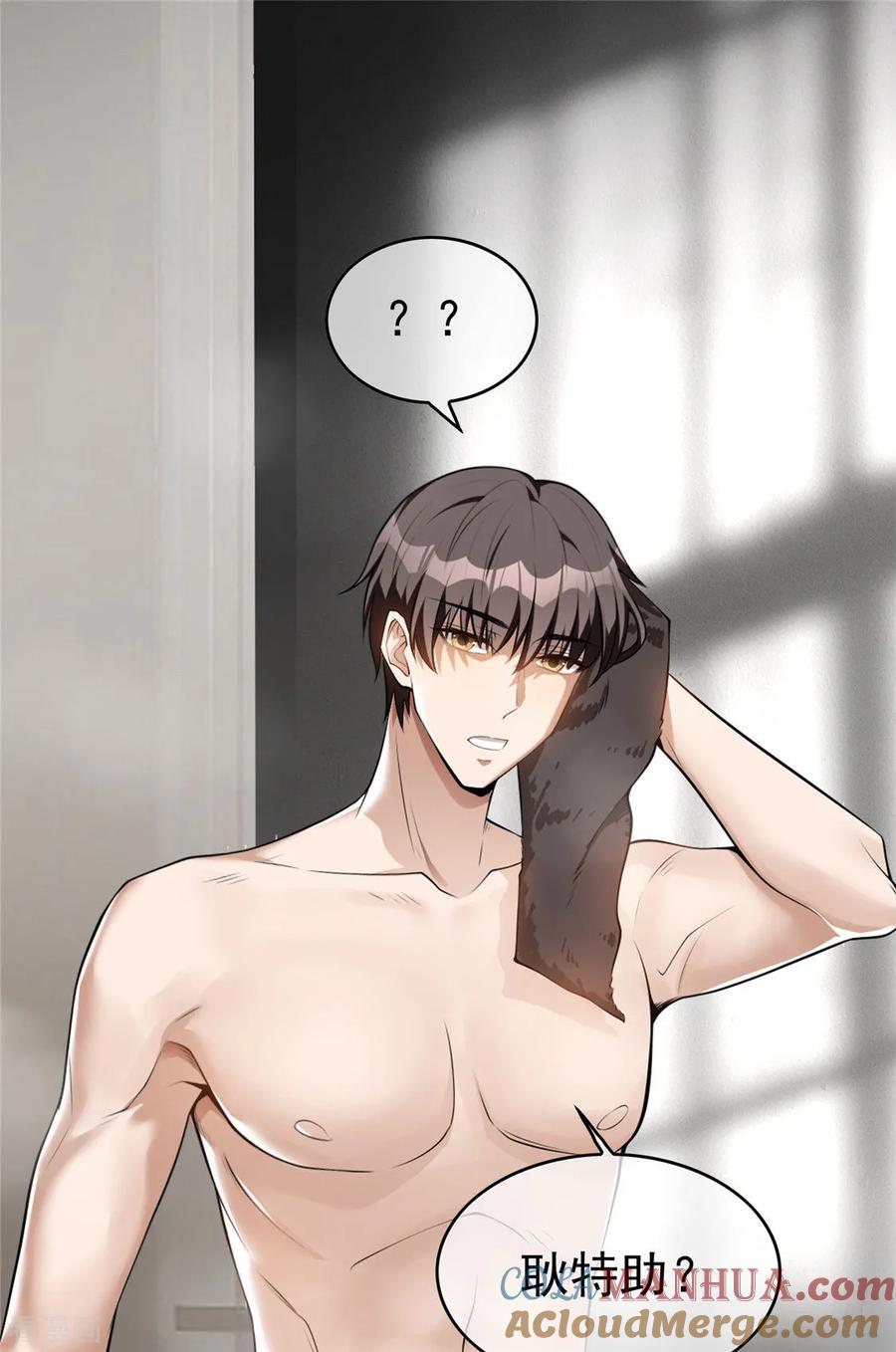 纯情陆少 - 第138话 突如其来的心跳 - 第40张图