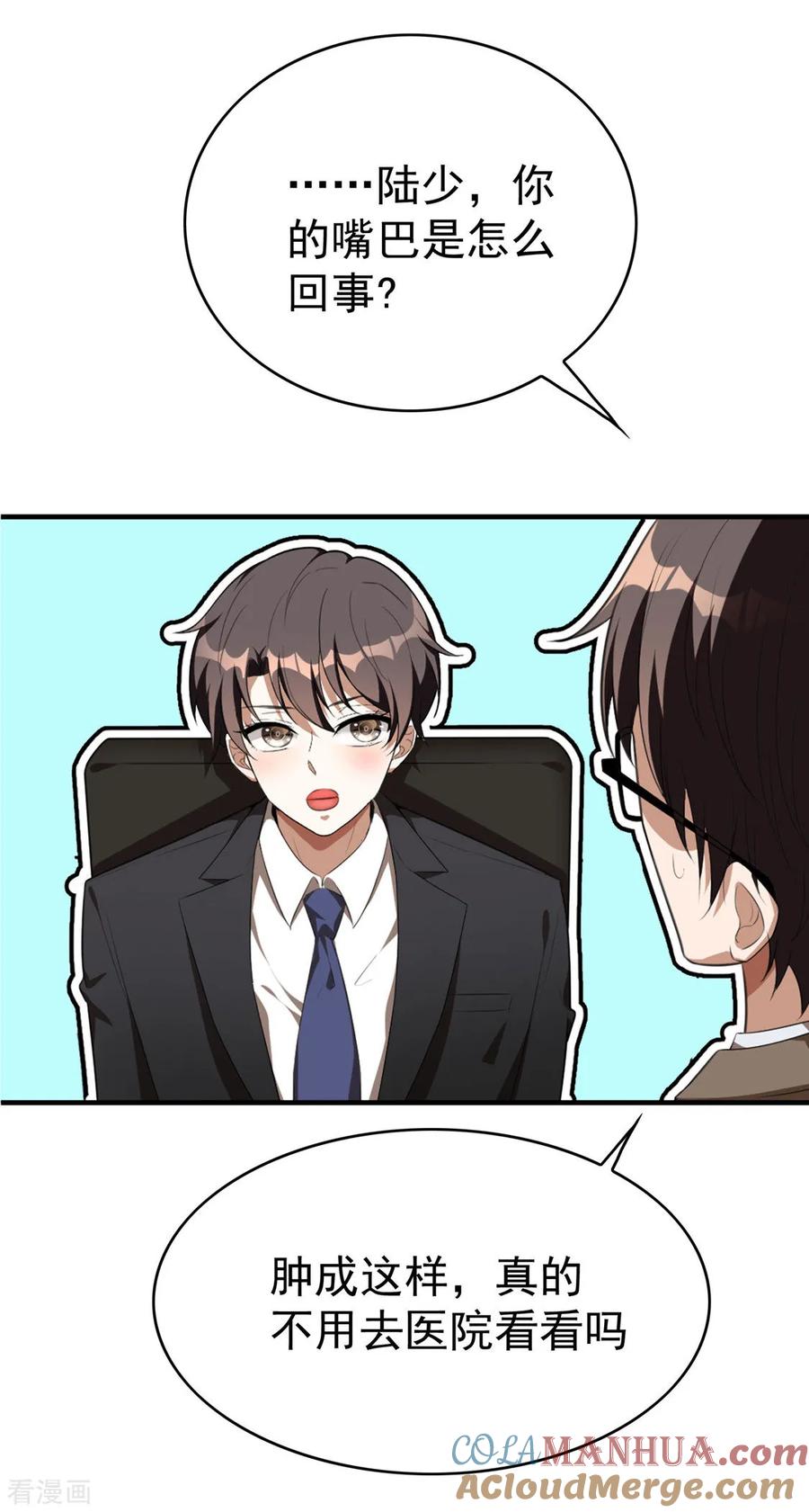 纯情陆少 - 第138话 突如其来的心跳 - 第4张图