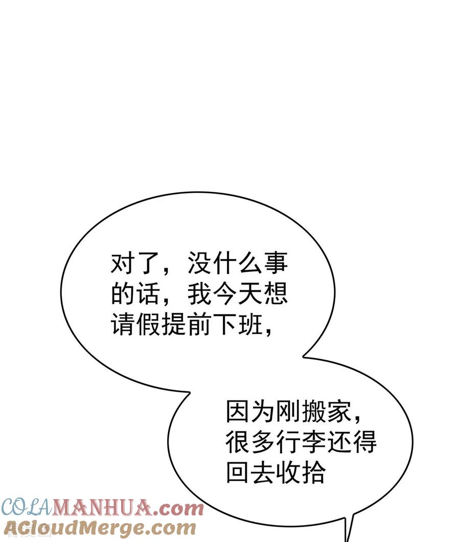 纯情陆少 - 第138话 突如其来的心跳 - 第10张图