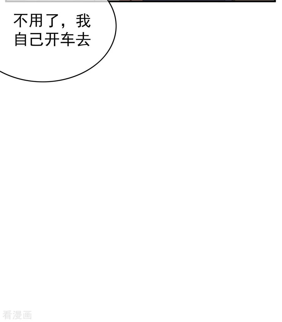 纯情陆少 - 第138话 突如其来的心跳 - 第8张图