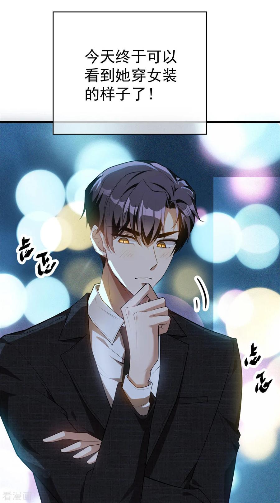 纯情陆少 - 第138话 突如其来的心跳 - 第48张图