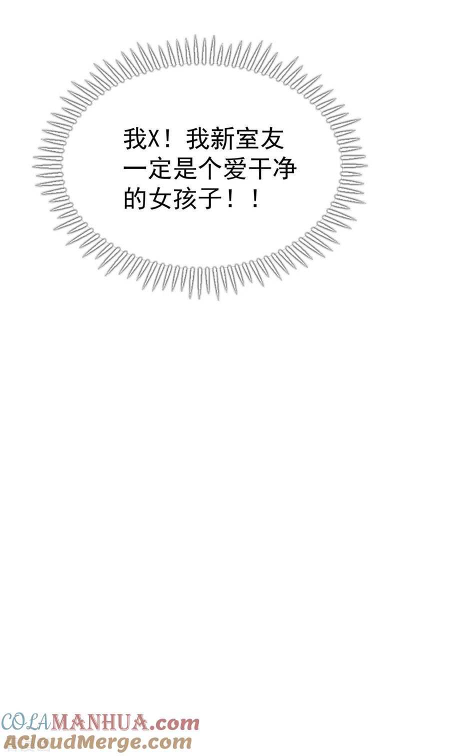 纯情陆少 - 第138话 突如其来的心跳 - 第28张图