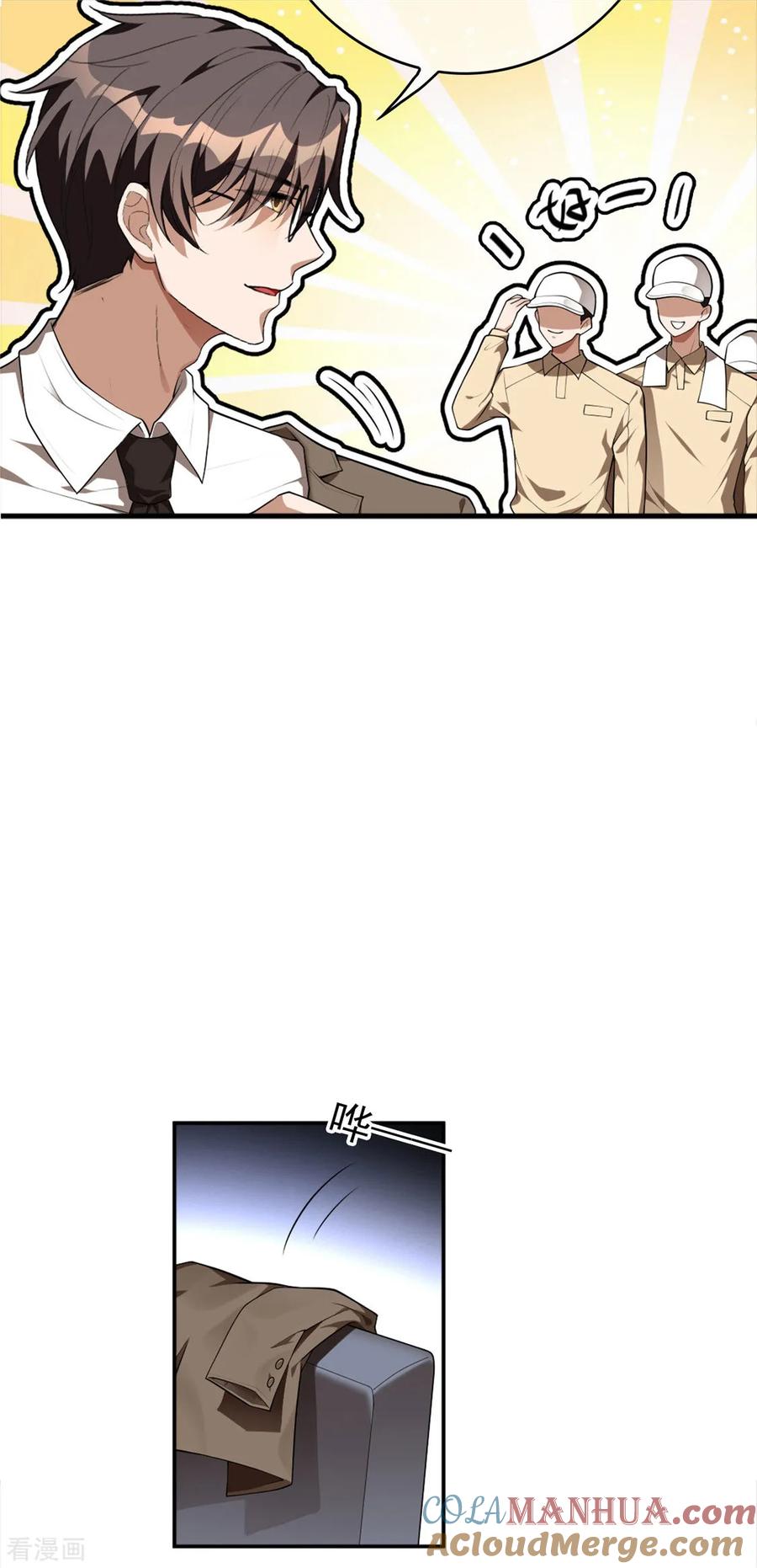 纯情陆少 - 第138话 突如其来的心跳 - 第19张图