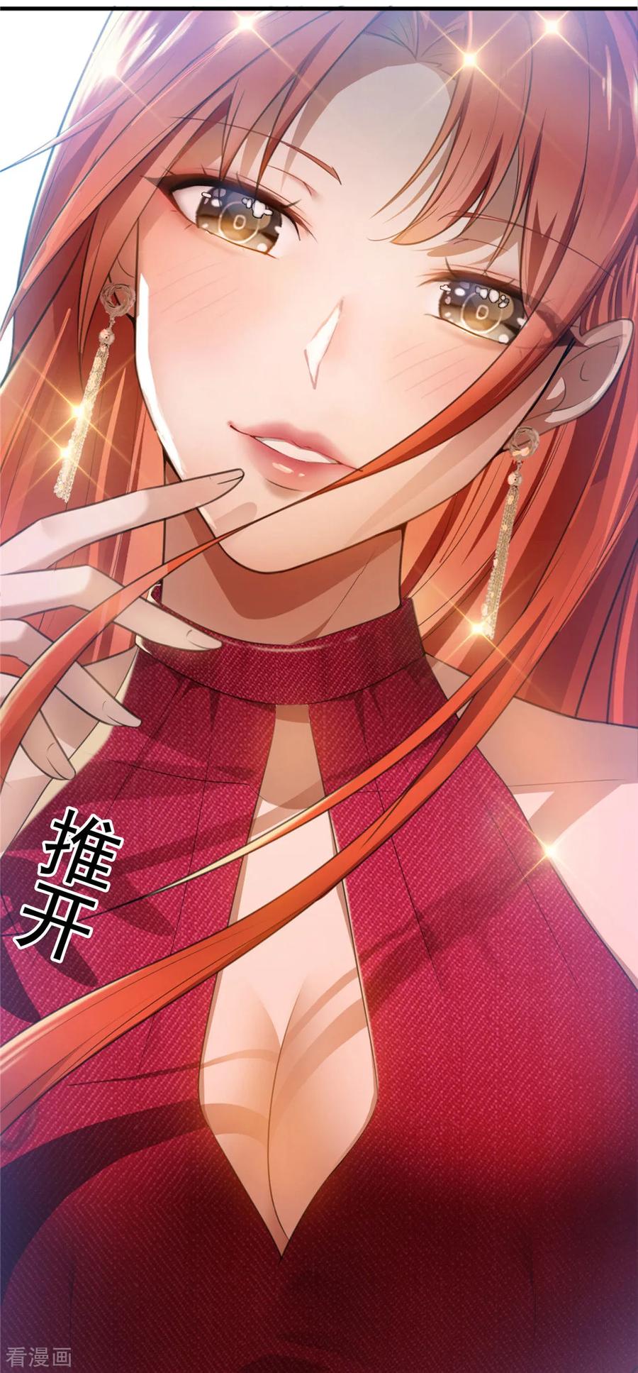 纯情陆少 - 第138话 突如其来的心跳 - 第59张图