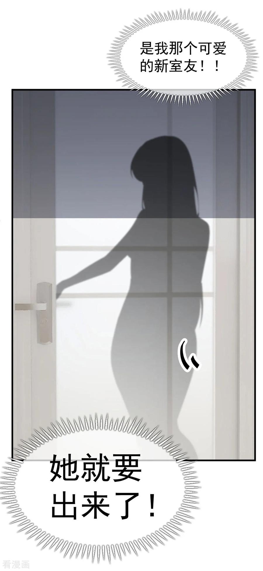 纯情陆少 - 第138话 突如其来的心跳 - 第36张图