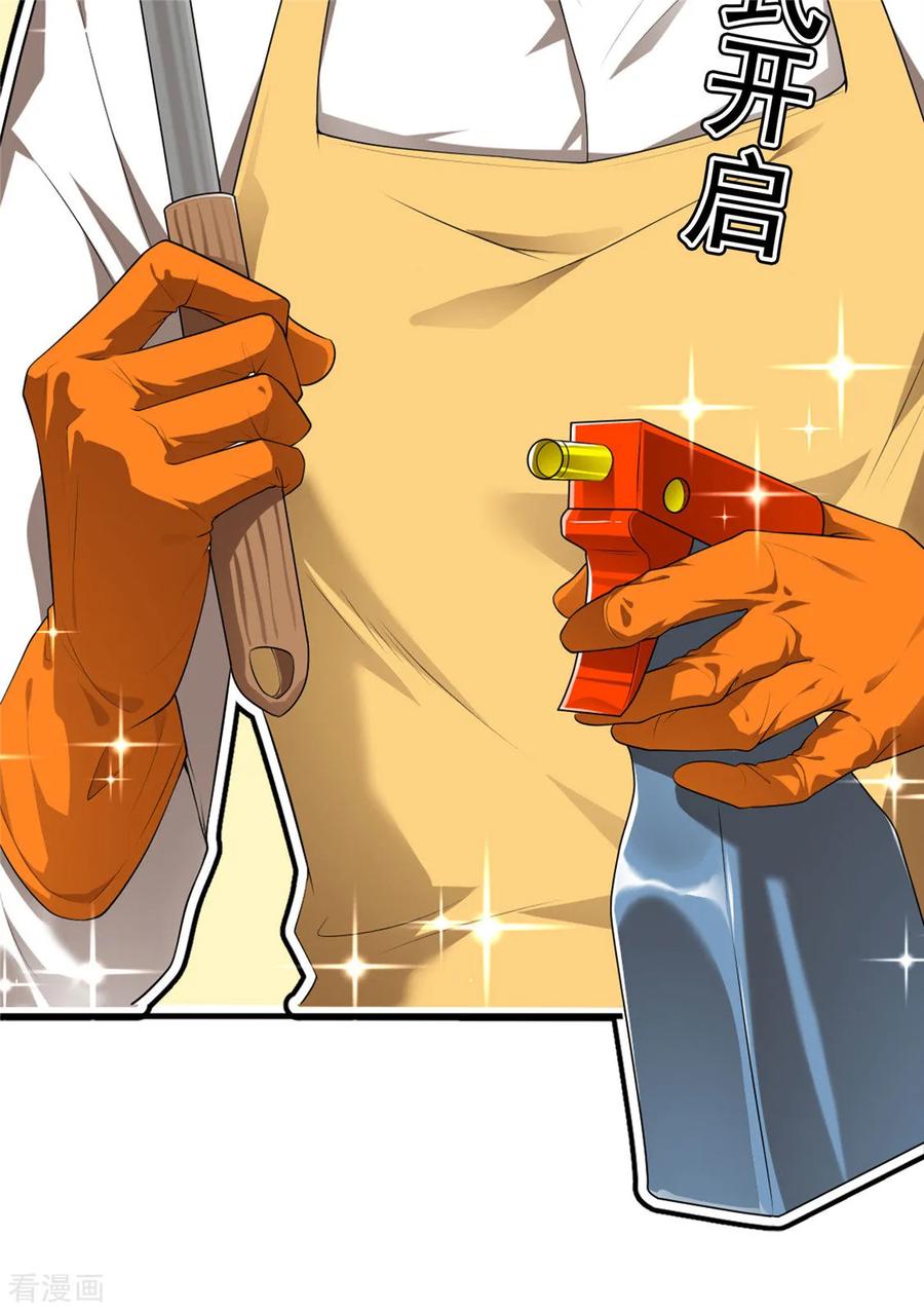 纯情陆少 - 第138话 突如其来的心跳 - 第23张图