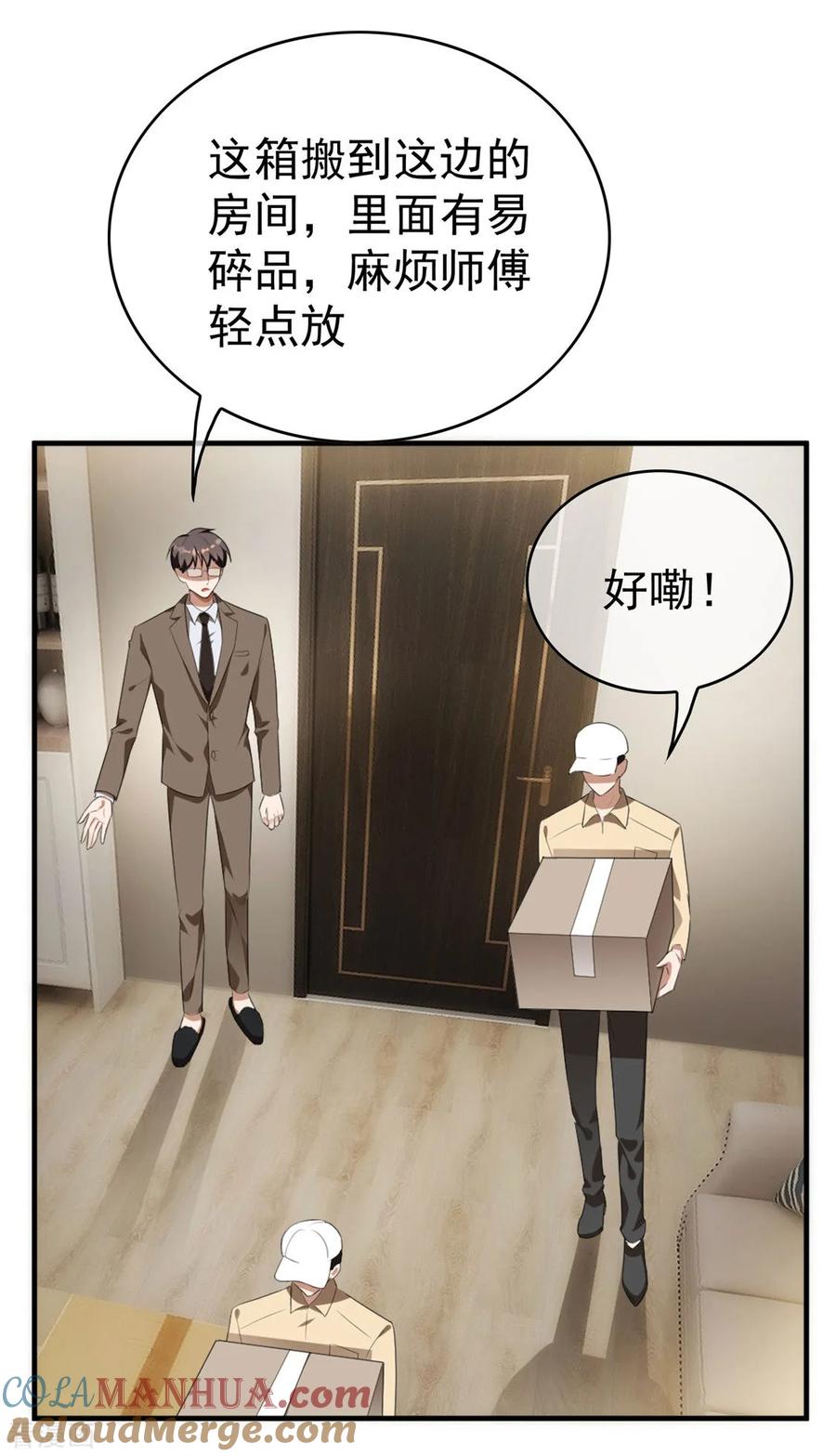 纯情陆少 - 第138话 突如其来的心跳 - 第13张图