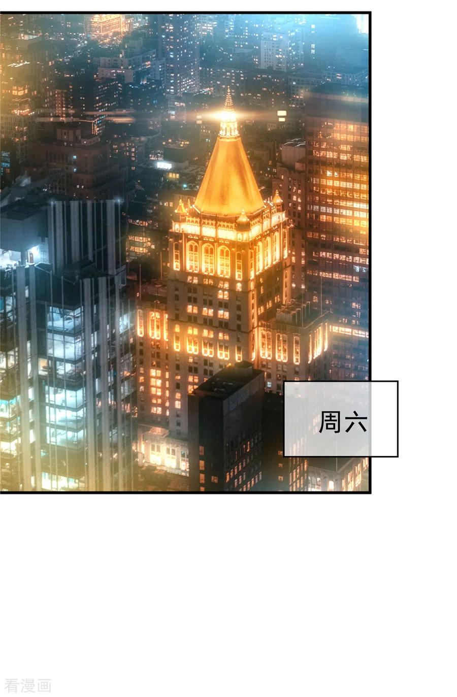 纯情陆少 - 第138话 突如其来的心跳 - 第47张图