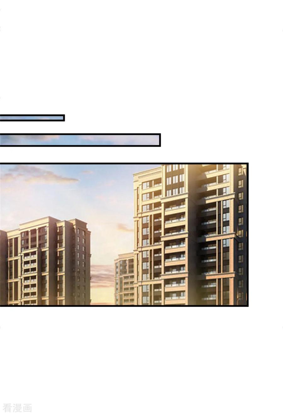 纯情陆少 - 第138话 突如其来的心跳 - 第24张图