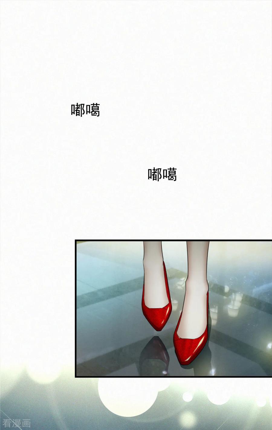 纯情陆少 - 第138话 突如其来的心跳 - 第50张图