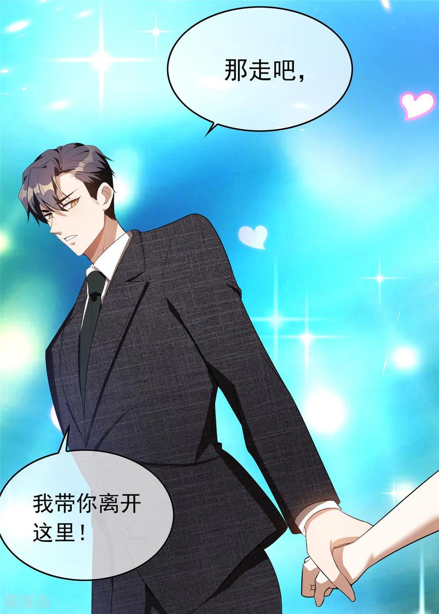 纯情陆少 - 第139话 假发 - 第38张图