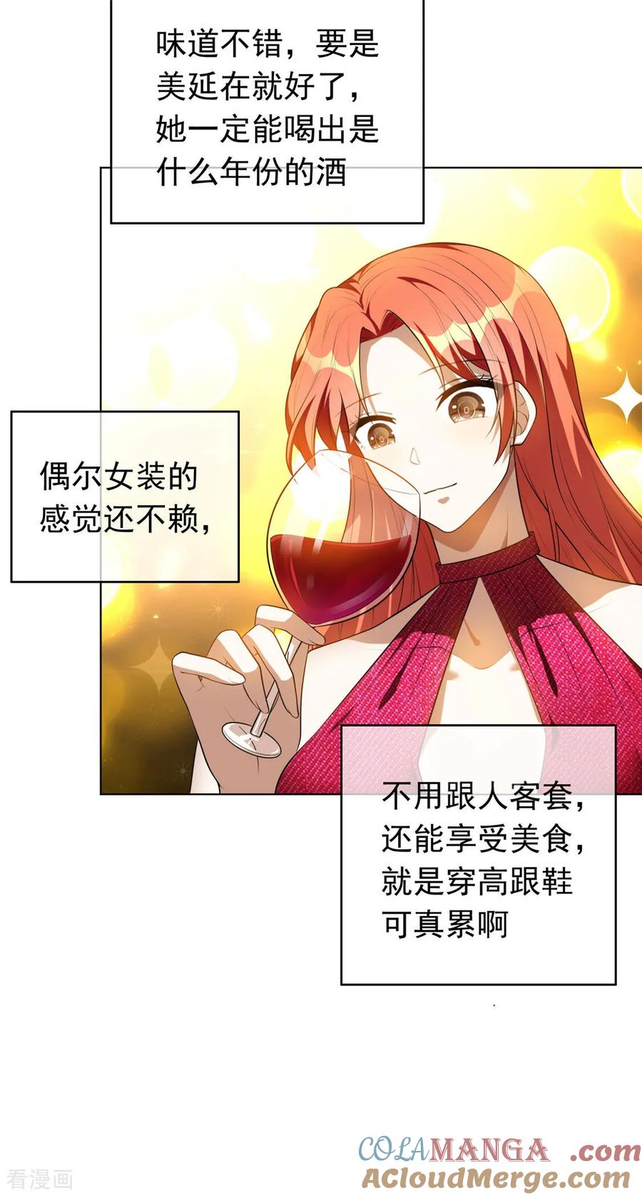 纯情陆少 - 第139话 假发 - 第23张图