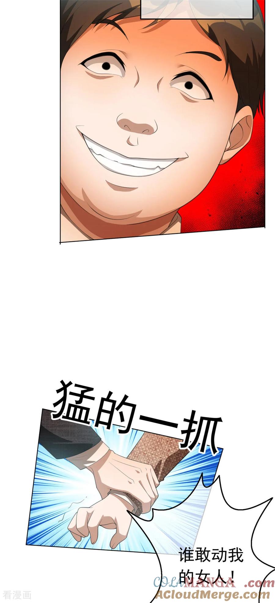 纯情陆少 - 第139话 假发 - 第29张图