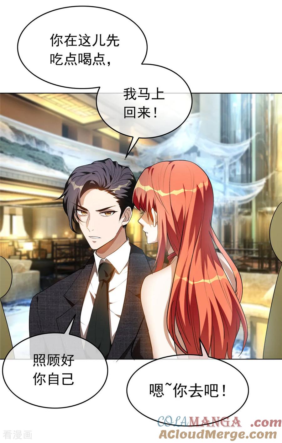 纯情陆少 - 第139话 假发 - 第21张图