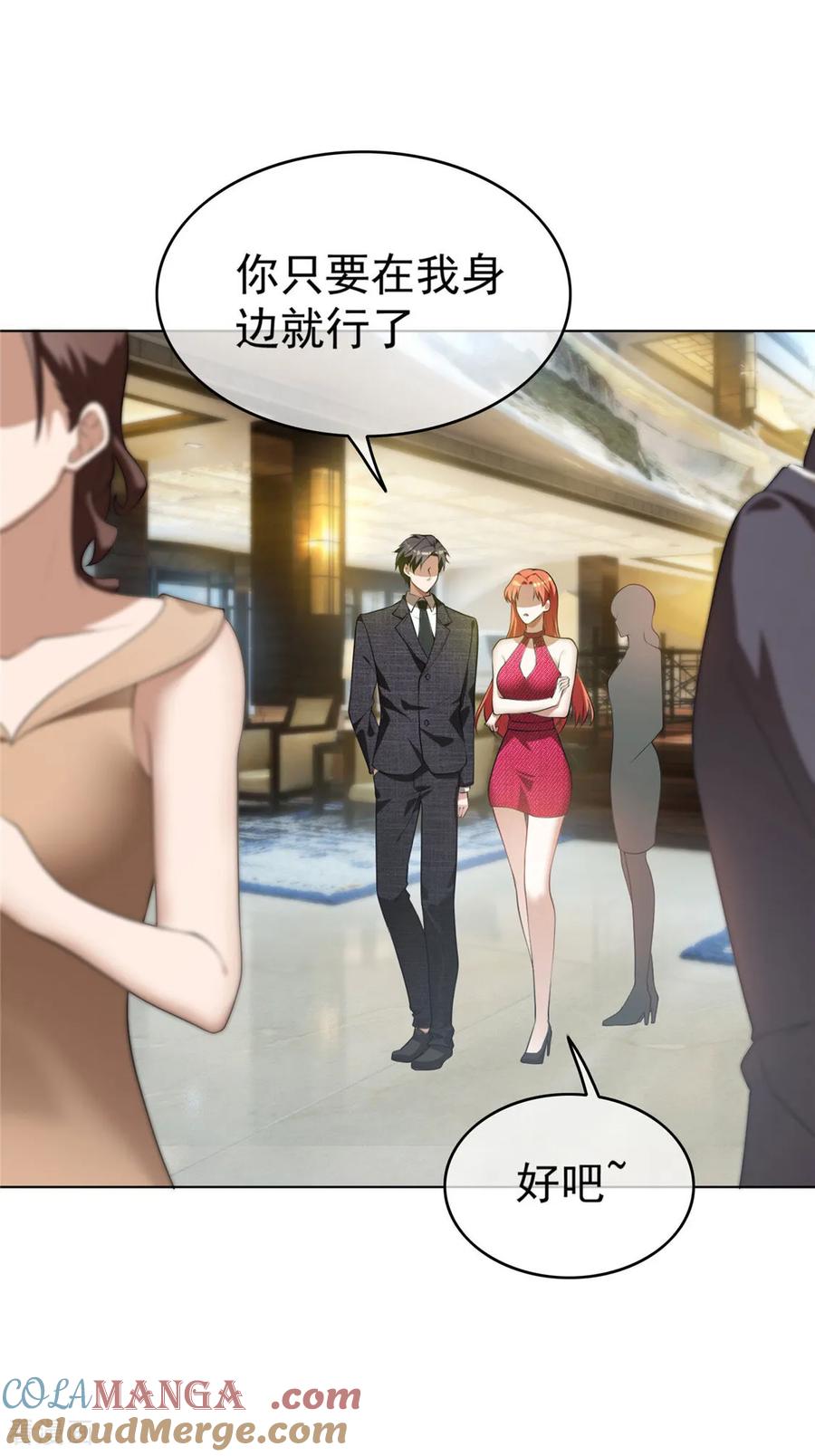 纯情陆少 - 第139话 假发 - 第19张图