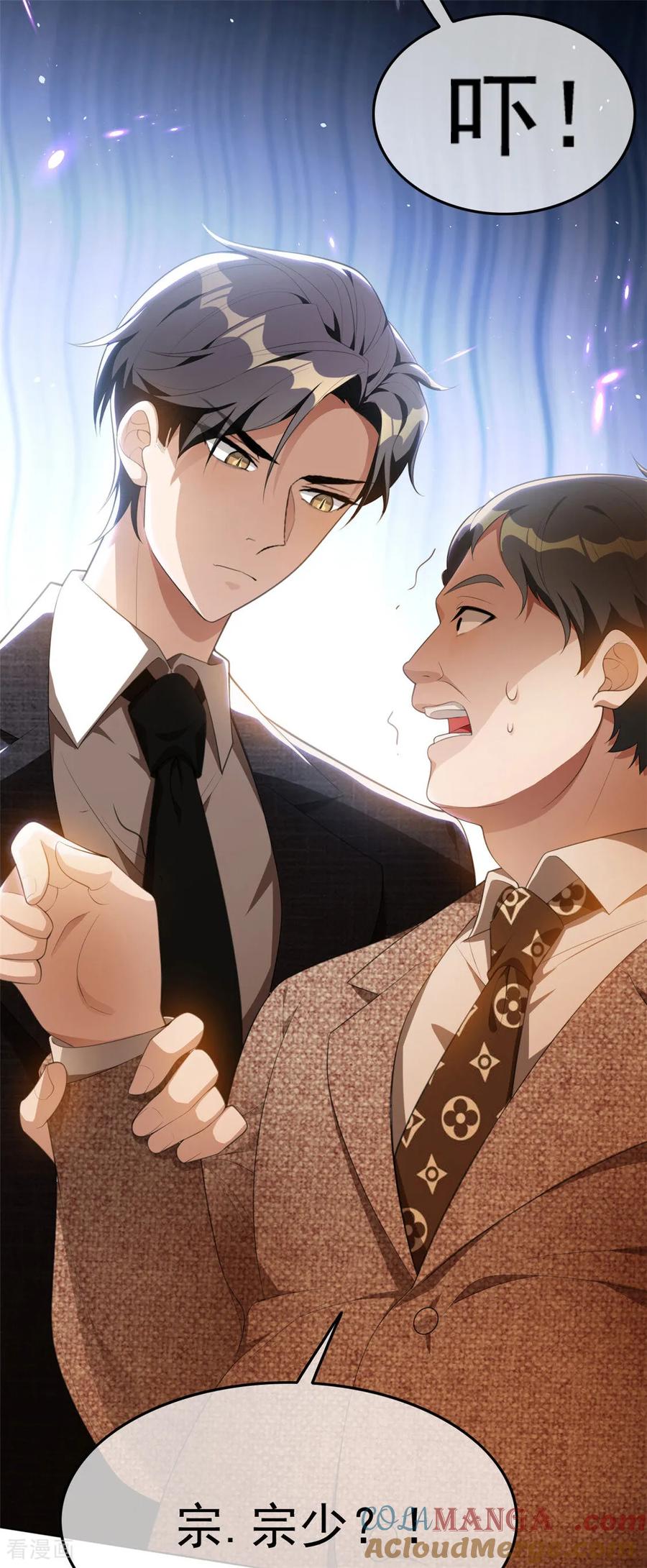 纯情陆少 - 第139话 假发 - 第31张图