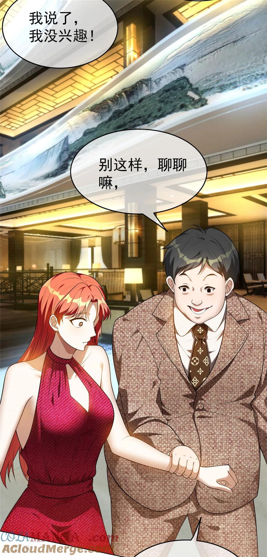 纯情陆少 - 第139话 假发 - 第25张图