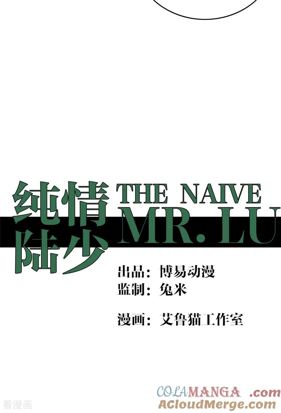 纯情陆少 - 第139话 假发 - 第5张图