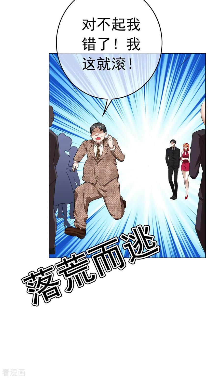 纯情陆少 - 第139话 假发 - 第34张图