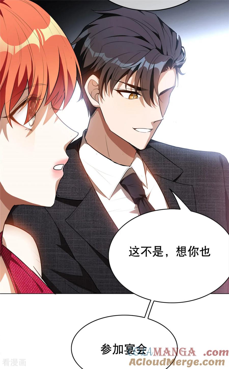 纯情陆少 - 第139话 假发 - 第13张图