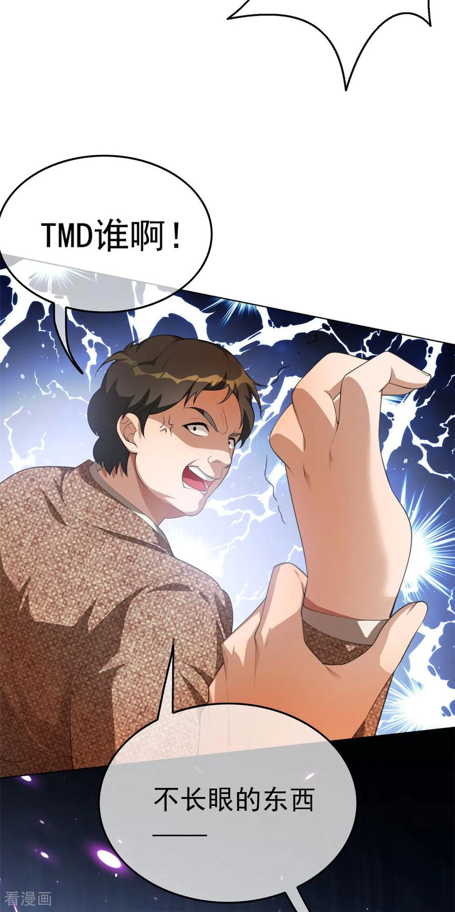 纯情陆少 - 第139话 假发 - 第30张图