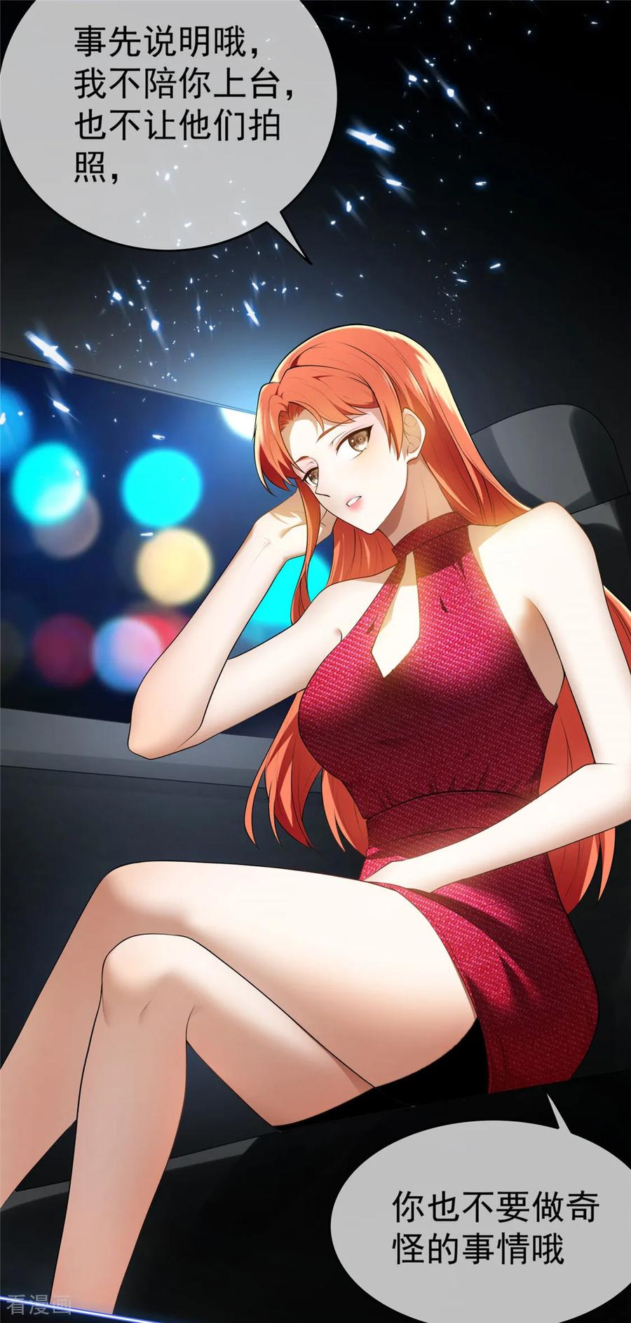 纯情陆少 - 第139话 假发 - 第8张图