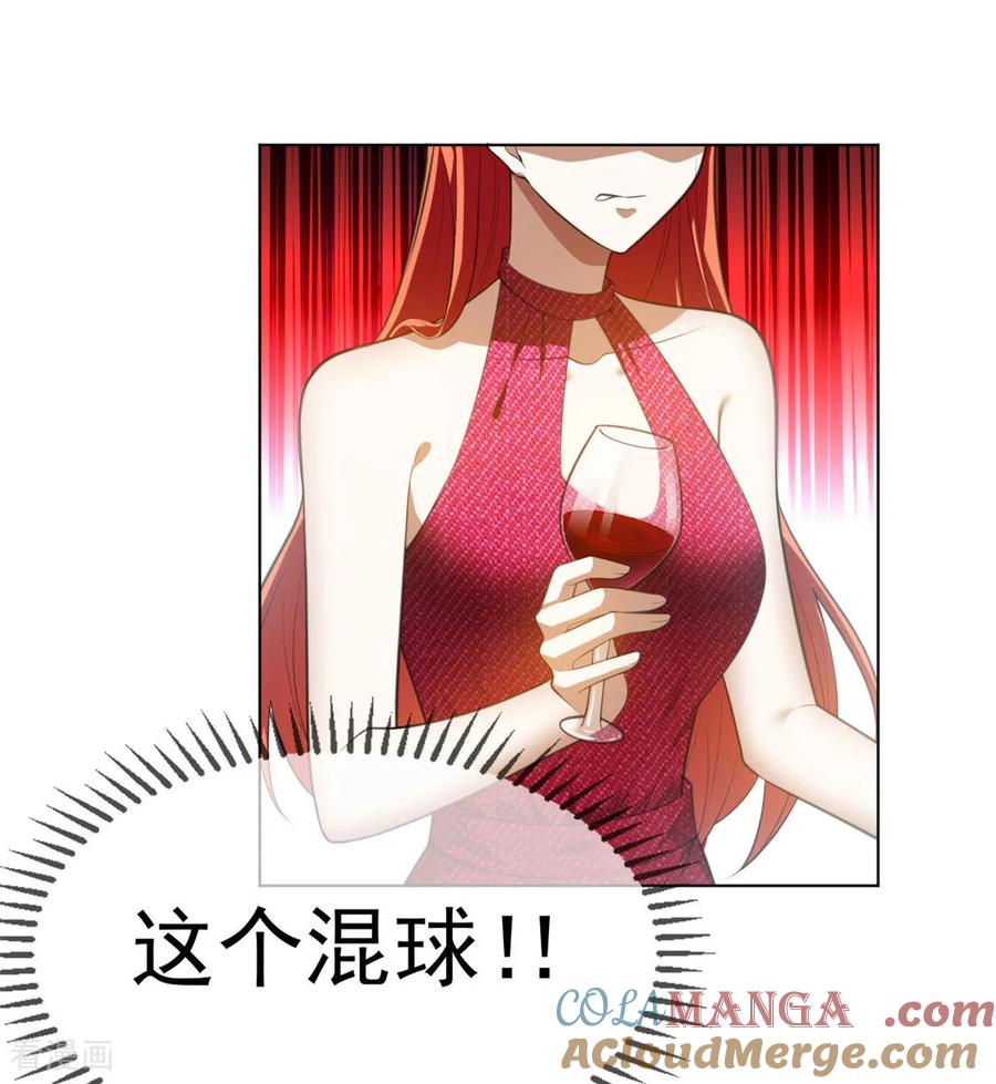 纯情陆少 - 第139话 假发 - 第27张图